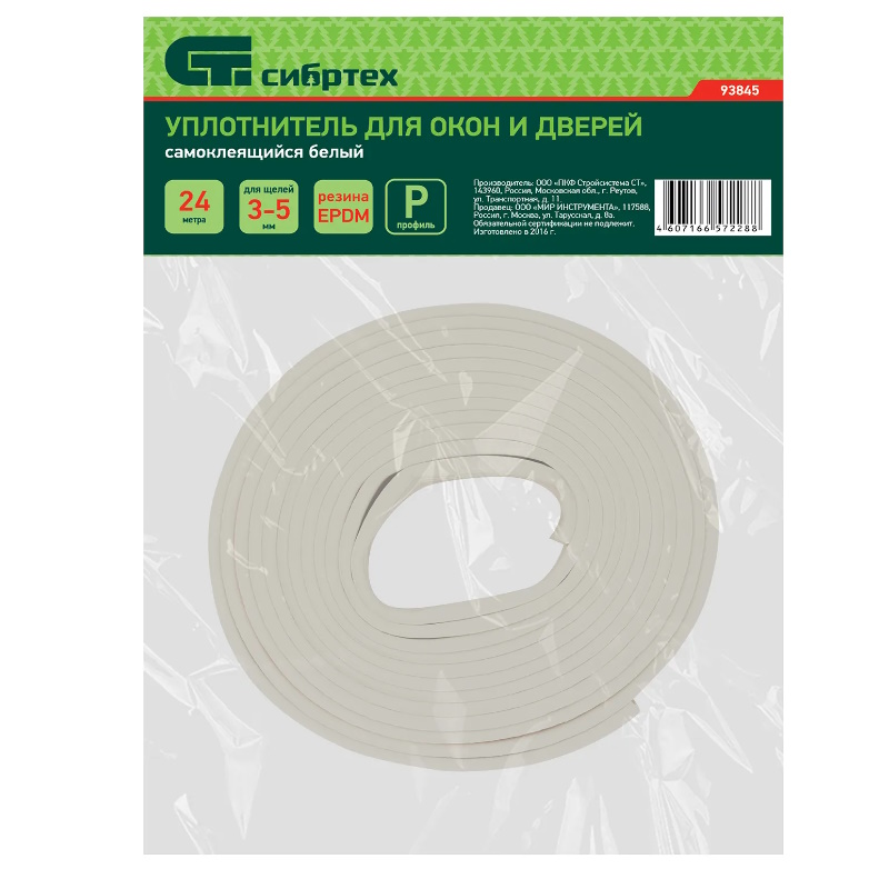 Уплотнитель Сибртех 93845, 24 м, профиль "P", белый