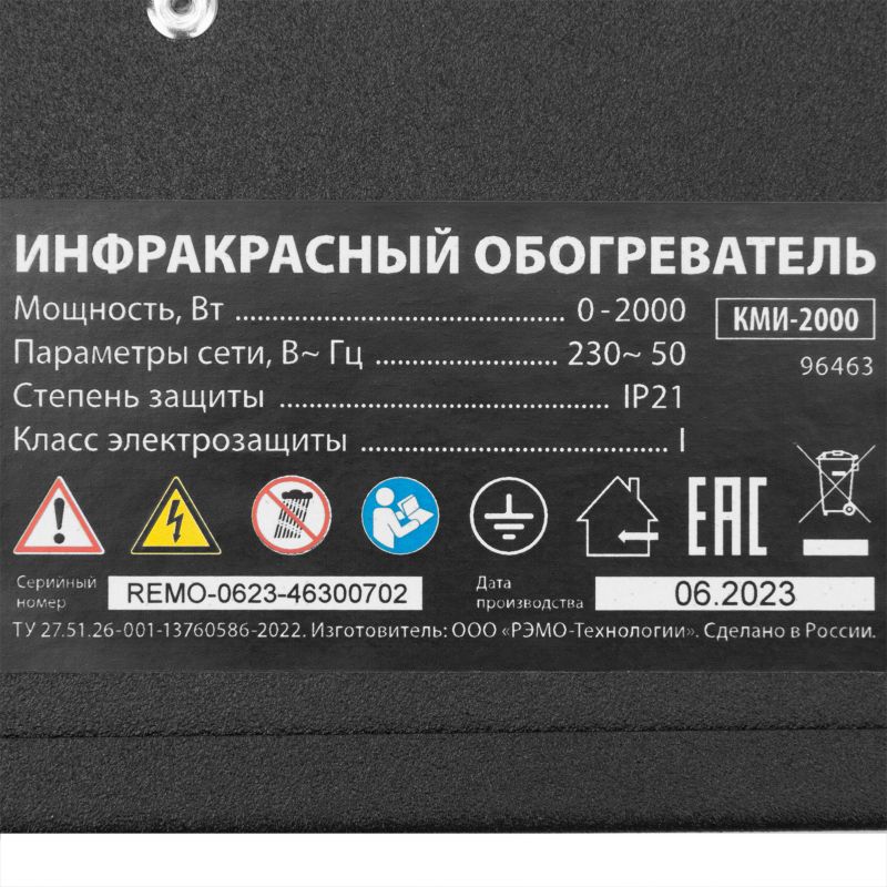 Инфракрасный обогреватель MTX КМИ-2000 96463, 230В, 2000 Вт, плавная регулировка мощности в Коврове