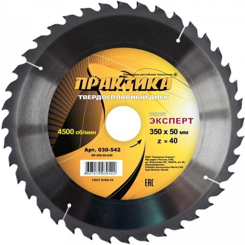 Пильный диск по дереву Практика 030-542 (350x50 мм) в Муроме