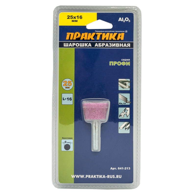 Шарошка абразивная оксид алюминия Практика 641-213, 25х16 мм