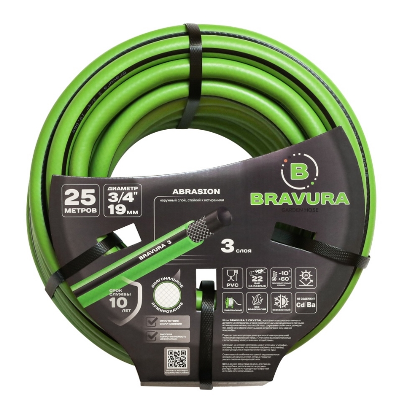 Шланг поливочный Bravura 3, 3-х слойный, 3/4, 19 мм, 25 м