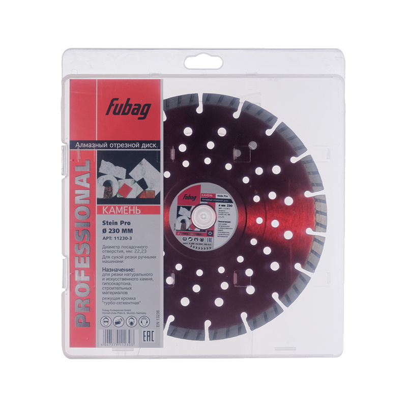 Алмазный диск Fubag Stein Pro 11230-3, диаметр 230/22.23 мм в Костроме