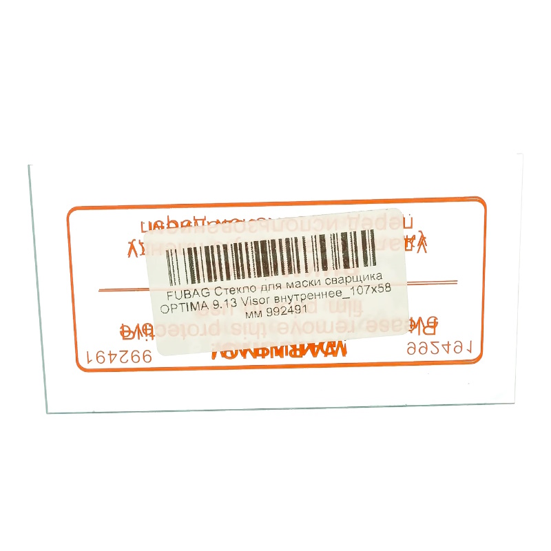 Стекло для маски сварщика Fubag OPTIMA 9.13 Visor 992491, внутреннее, 107х58 мм в Коврове