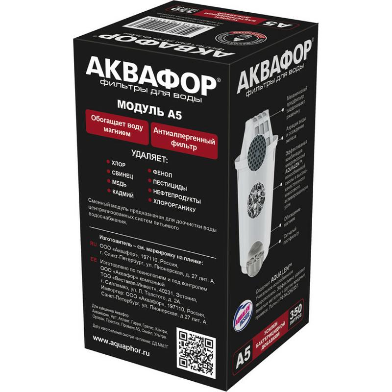Сменный фильтрующий модуль Аквафор А5 (с минерализатором) в Коврове