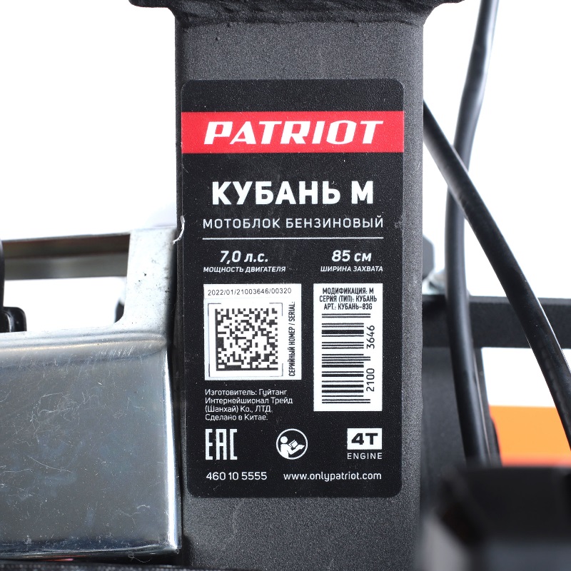 Бензиновый мотоблок Patriot Кубань М, 7 л.с., 3 вперед / 1 назад, редуктор шестерёнчато-цепной, 460105555 в Иваново