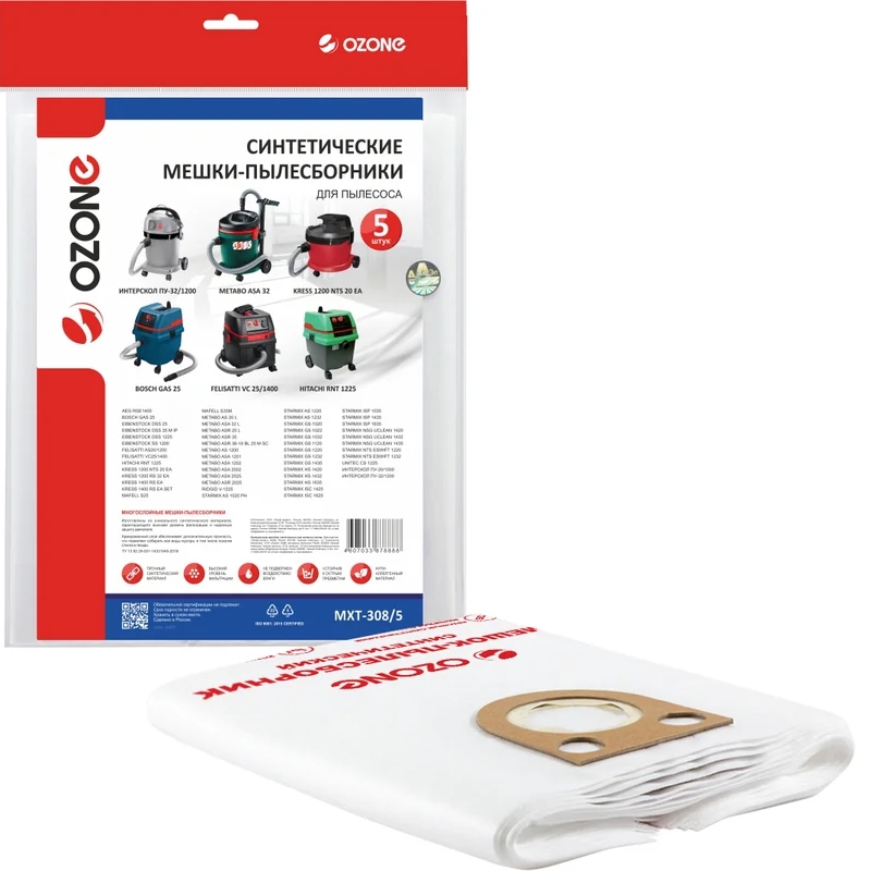 Мешки для пылесоса BOSCH GAS 25, Ozone MXT-308/5, KRESS 1400, ИНТЕРСКОЛ ПУ-32/1200, STARMIX FB20/25/35, AEG, FELISATTI,синт., 5 шт в Ярославле
