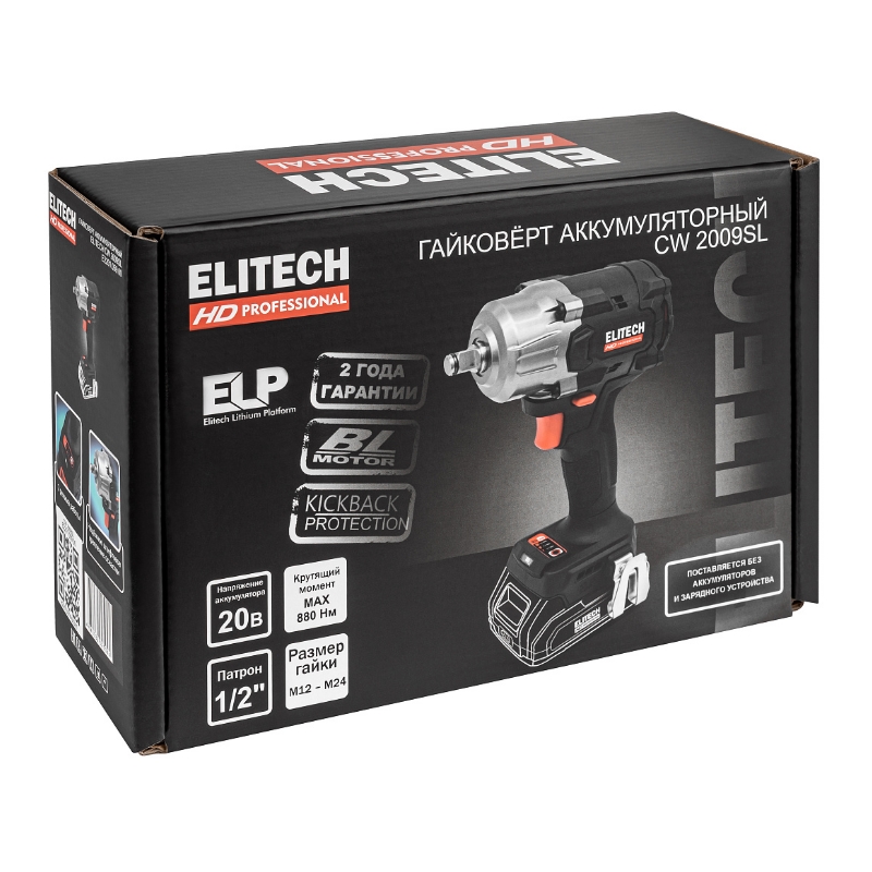 Гайковерт аккумуляторный(ударный) Elitech CW 2009SL 205746(E2201.059.00), б/щет,20В,без АКБ и ЗУ