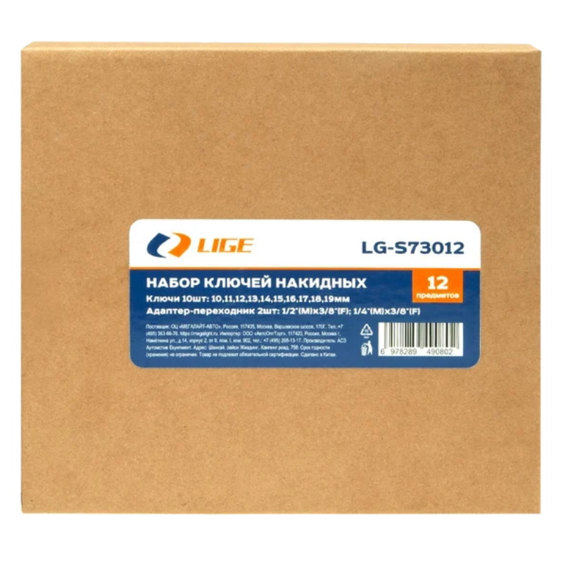 Набор ключей накидных Lige LG-S73012, 12 предметов, 3/8", 10, 11, 12, 13, 14, 15, 16, 17, 18, 19 мм, в ложементе в Череповце