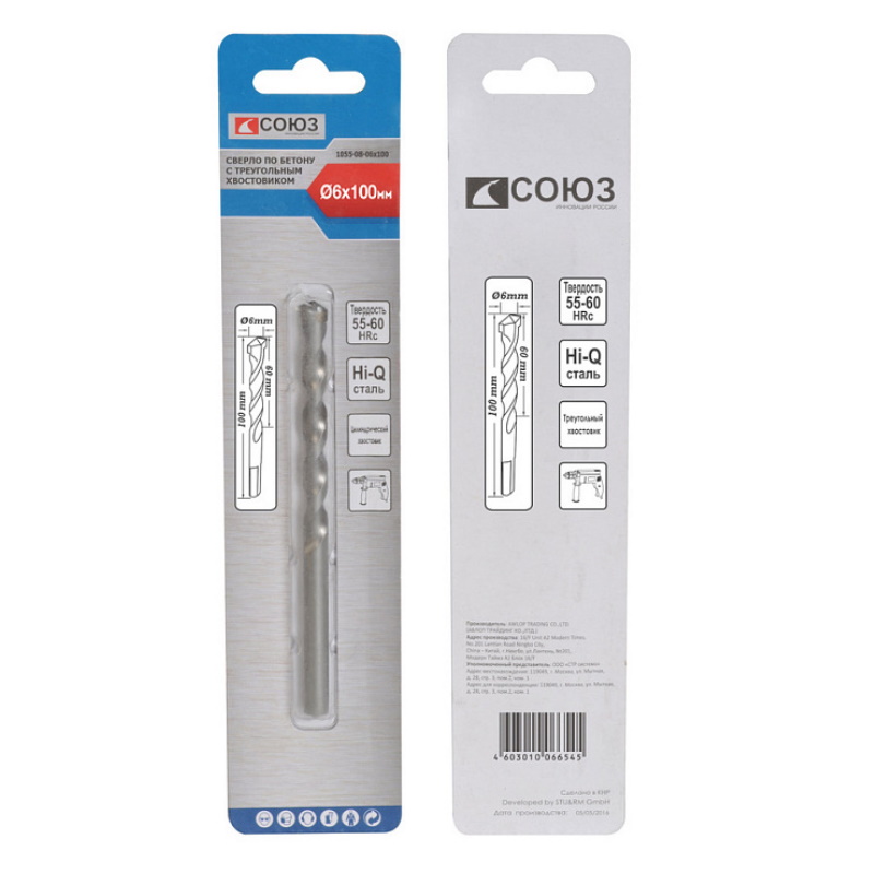 Сверло по бетону Союз 1055-08-06x100 6x100 твердосплавная напайка BK8 треугольный хвостовик 47₽