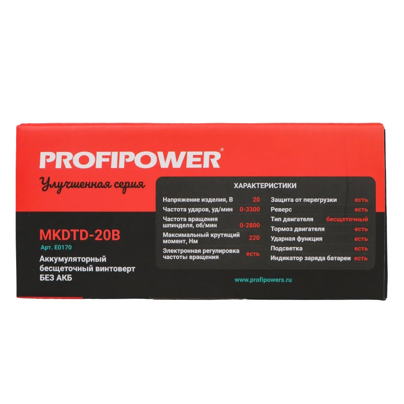 Аккумуляторный бесщеточный винтоверт ProfiPower MKDTD-20В E0170M1 (20В, без АКБ, З/У, в коробке) в Череповце