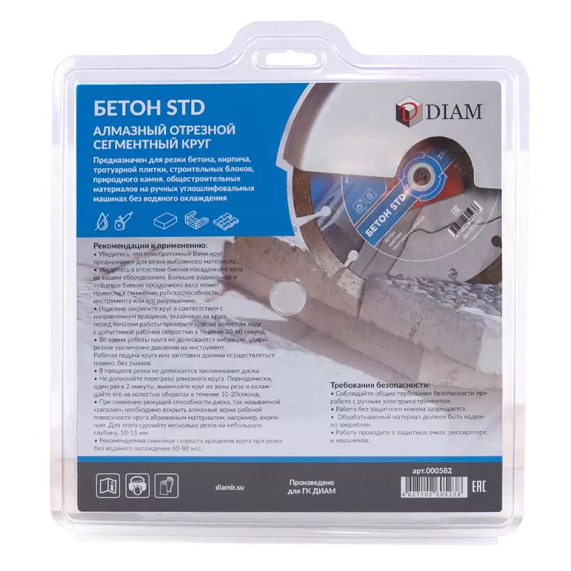Алмазный диск по бетону Diam STD 000582 (230x2,6x10x22,2 мм)