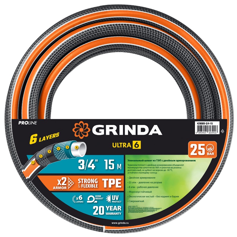 Поливочный шланг Grinda PROLine Ultra 6 429009-3/4-15, шестислойный, двойное армирование, 3/4