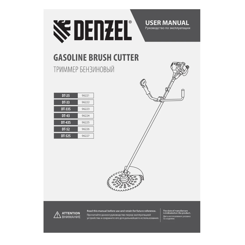 Бензиновый триммер Denzel DT 43S 96225 в Череповце