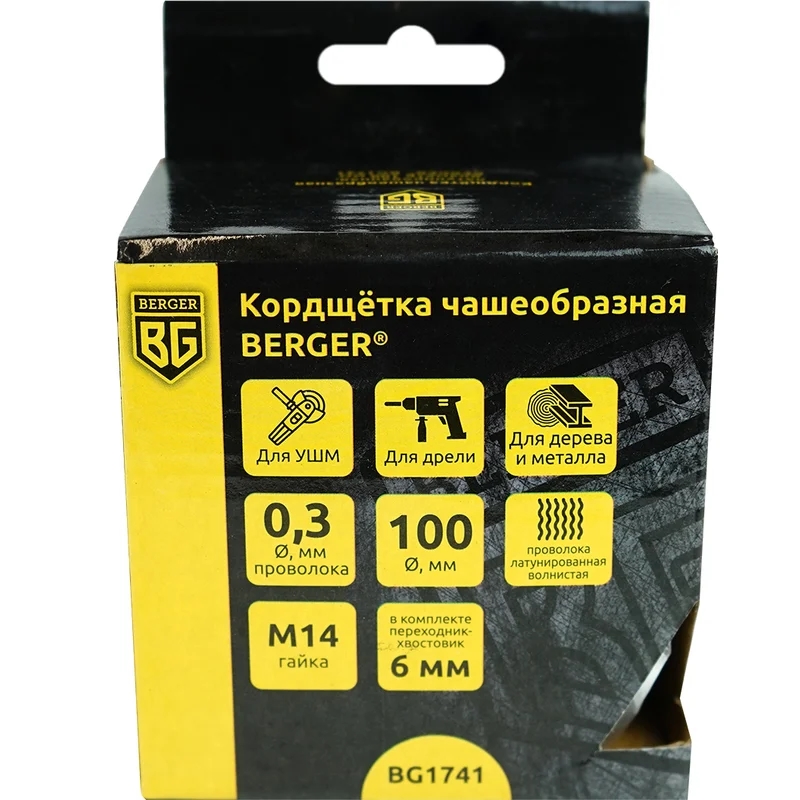 Кордщётка чашеобразная Berger BG1741 (латун. сталь 0.3 мм, диаметр 100 мм, гайка М14 + 6 мм) в Вологде