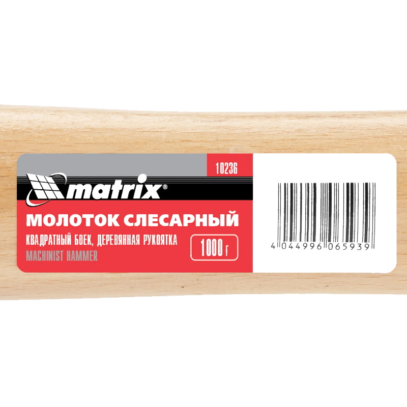 Молоток Matrix 10236, 1000 г, квадратный боек в Туле