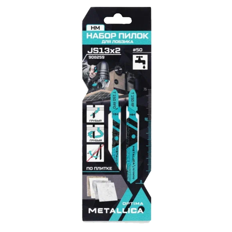 Набор пилок для лобзика Metallica Optima 908259, №13 по плитке: T150RF/T150RFO, 2шт во Владимире