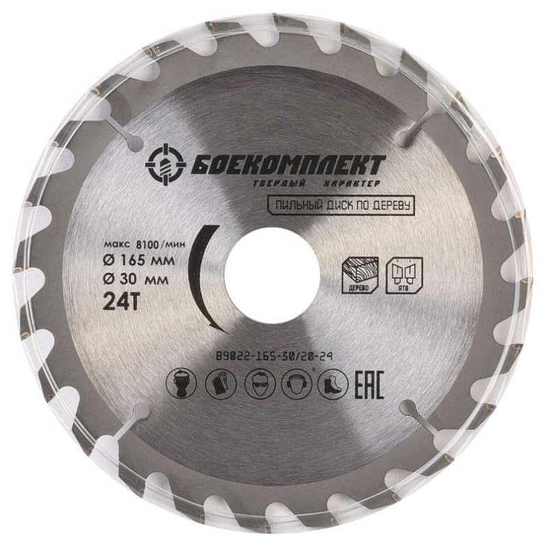 Диск пильный Боекомплект B9022-165-3020-36 165х3020х36 417₽