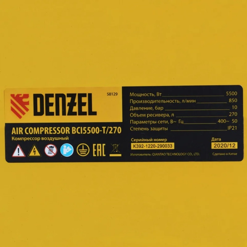 Компрессор воздушный Denzel BCI5500-T/270