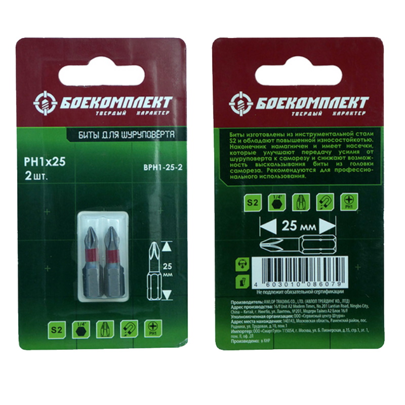 Биты Боекомплект BPH1-25-2 PH1-25 мм, 2 шт в Иваново