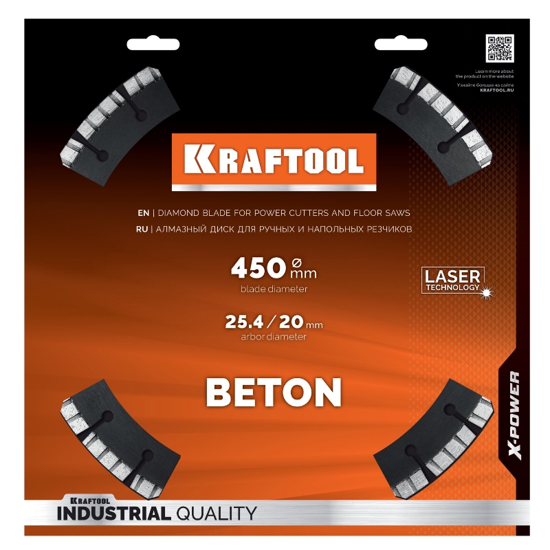 Алмазный диск Kraftool BETON 36686-450, 450 мм (25.4/20 мм, 12х3.8 мм) в Муроме