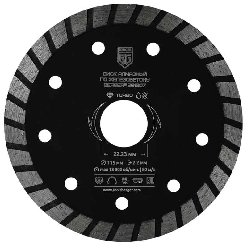 Диск алмазный отрезной по железобетону Berger BG BG1607 тип турбо 115x22x2223 мм 648₽