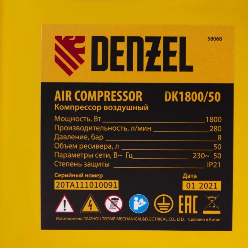 Компрессор воздушный Denzel DK1800/50 58068, Х-Pro, 1,8 кВт, 280 л/мин, 50 л в Ярославле
