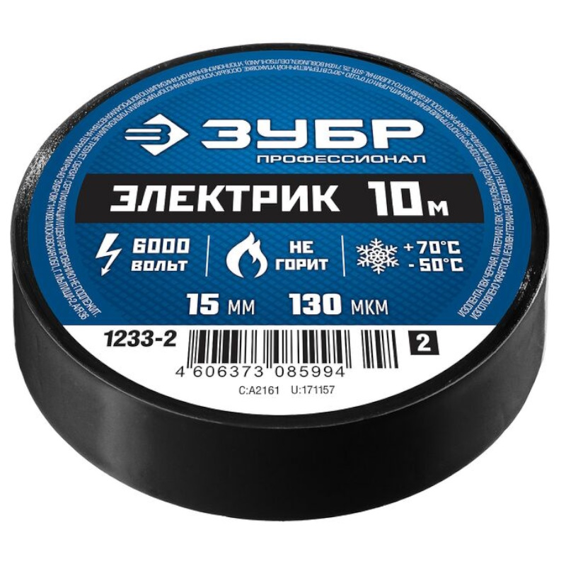 Изолента Зубр Мастер 1233-2_z01, ПВХ, не поддерживающая горение, 6000 В, 15мм х 10м, черная в Коврове
