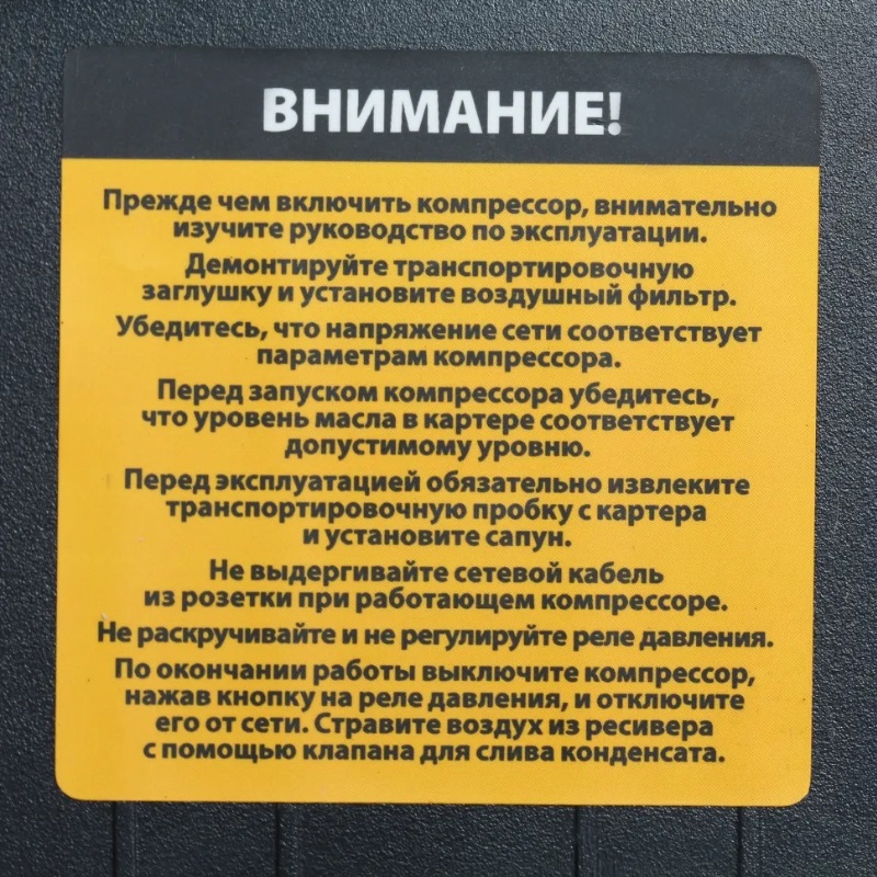 Компрессор воздушный Denzel BCI5500-T/270