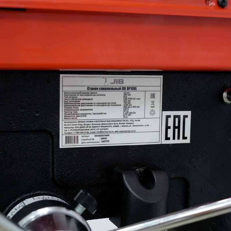 Сверлильный станок JIB DP15VL в Туле