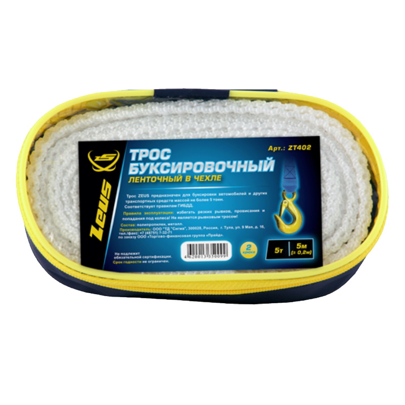 Трос буксировочный ленточный Zeus ZT402 072402 5 тонн с 2 крюками в чехле 440₽
