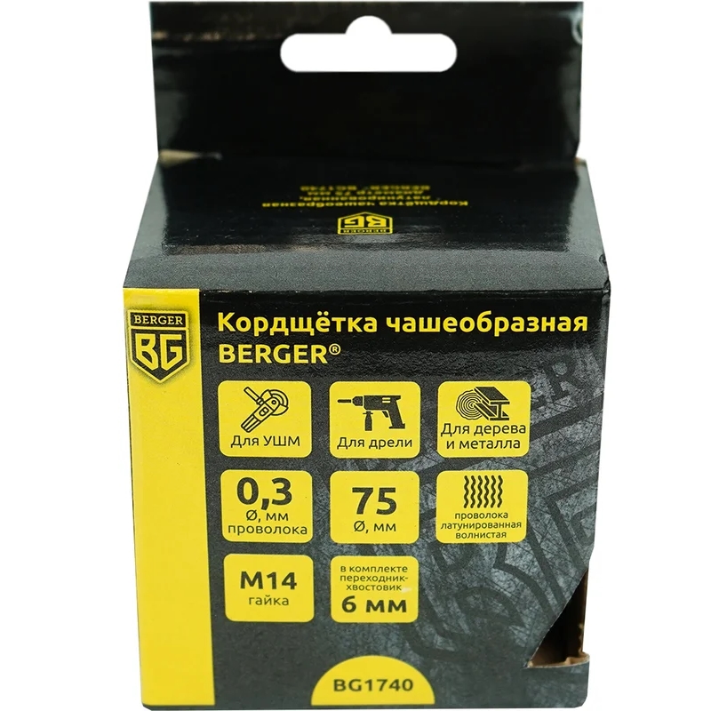 Кордщётка чашеобразная Berger BG1740 (латун. сталь 0.3 мм, диаметр 75 мм, гайка М14 + 6 мм) в Угличе