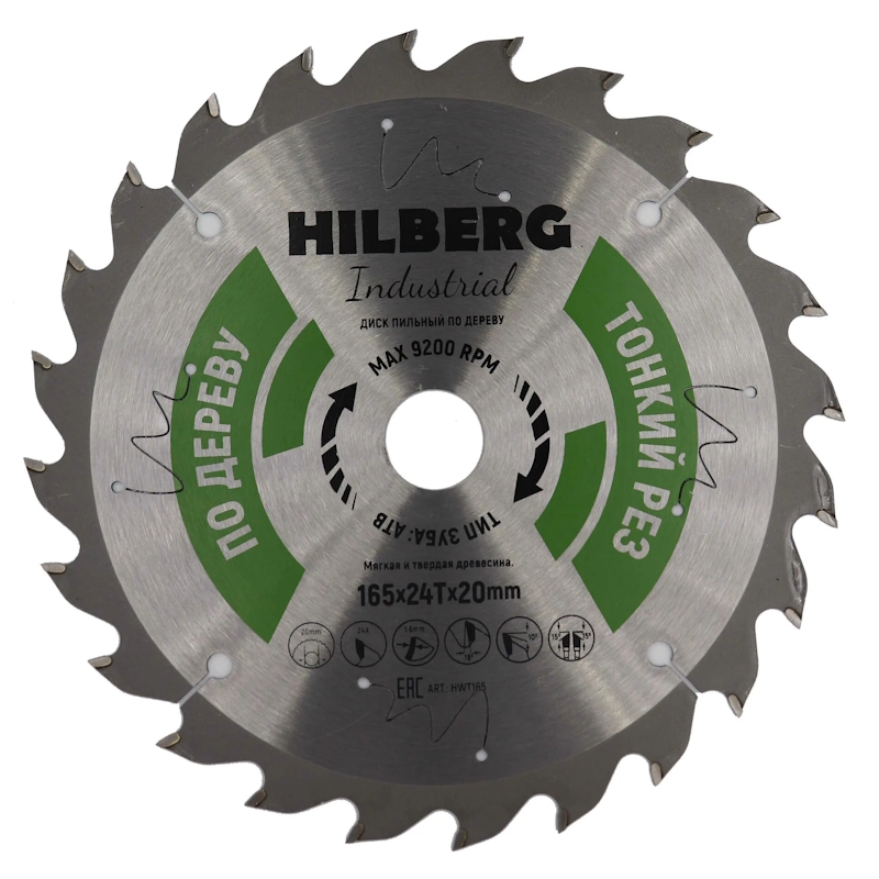 Диск пильный Hilberg Industrial HWT165, Дерево, тонкий рез, 165*20*24Т в Угличе