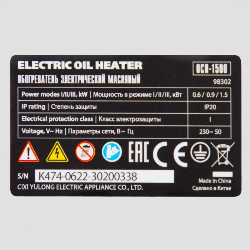 Масляный обогреватель MTX OCH-1500 98302 в Александрове