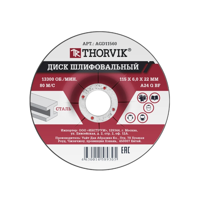 Диск шлифовальный абразивный Thorvik AGD11560 052369, по металлу, 115х6х22.2 мм в Рыбинске