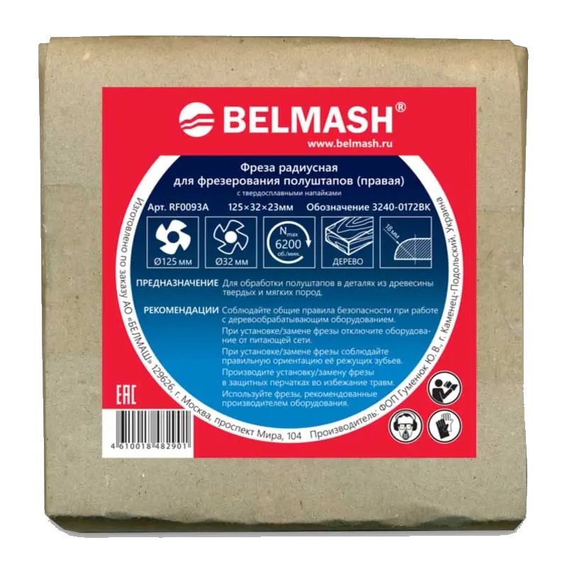 Фреза радиусная для фрезерования полуштапов Belmash 125х32х23 мм (правая) в Твери