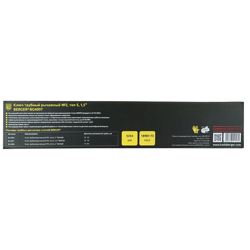 Трубный рычажный ключ Berger BG4007 1,5" (№2) тип S (изогнутые губки) в Твери