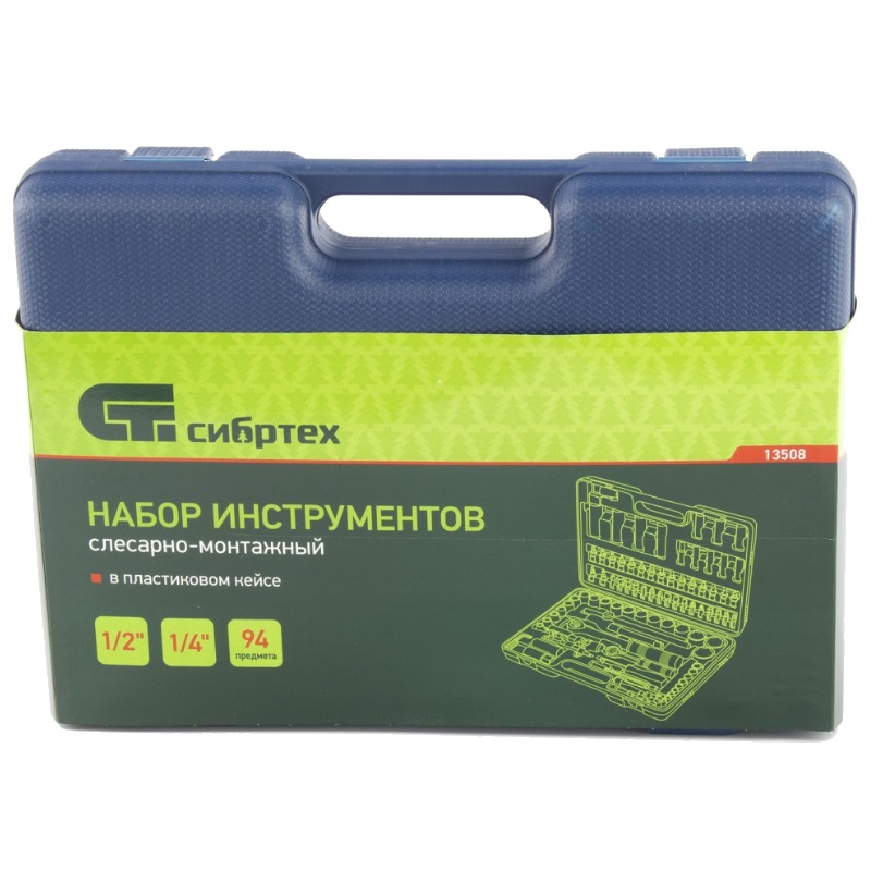 Набор инструментов слесарно-монтажный Сибртех 13508 1/2", 1/4", 94 предмета в Рыбинске