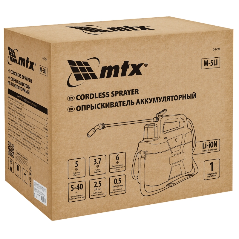 Опрыскиватель аккумуляторный MTX M-5LI 64794, 5 л, 3,7 В, 2,5 Ач в Ярославле