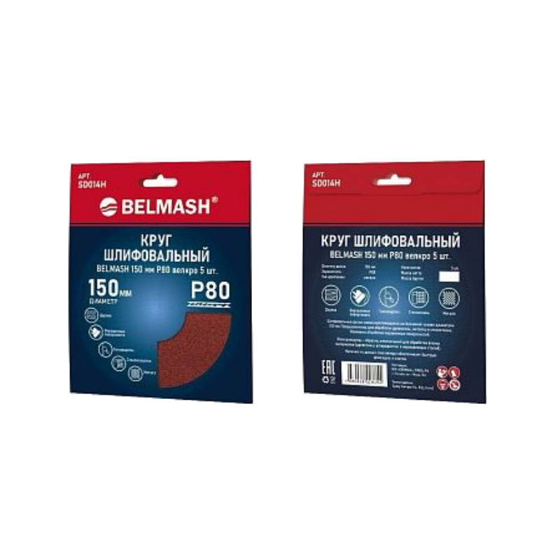 Круг шлифовальный Belmash SD014H, 150 мм, Р80, велкро, 5 штук  в Переславле