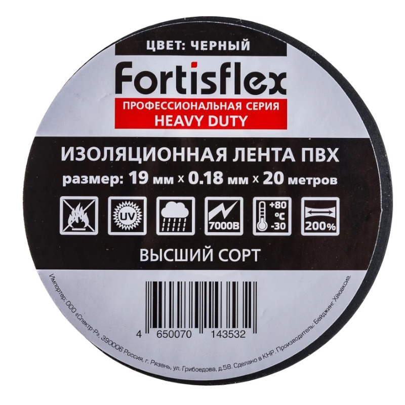 Изолента Fortisflex Heavy Duty 71240 ПВХ 19 мм х 018 мм х 20 м черная 720₽