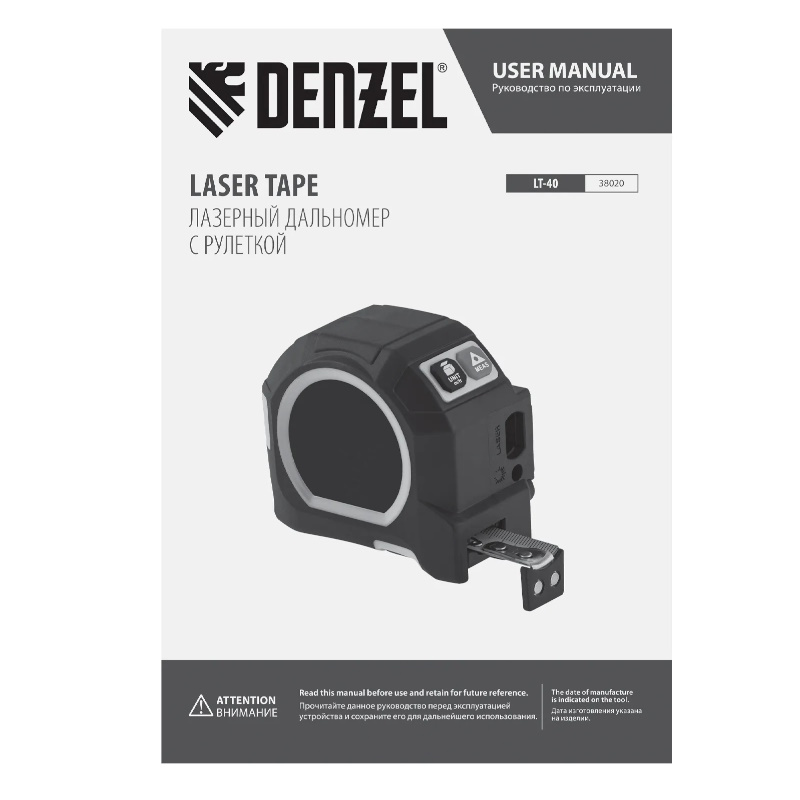 Лазерный дальномер с рулеткой Denzel LT-40 38020, 5м x 19 мм, дальномер 40м, автоматическая фиксация в Александрове