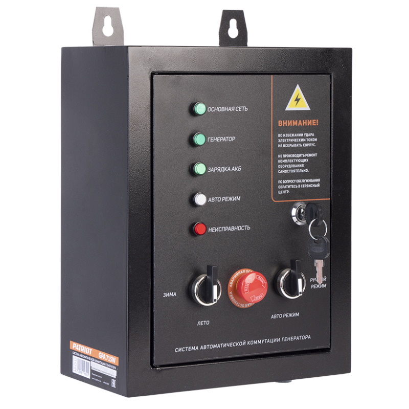 Система автоматической коммутации генератора Patriot GPA 715W 474001807 в Иваново