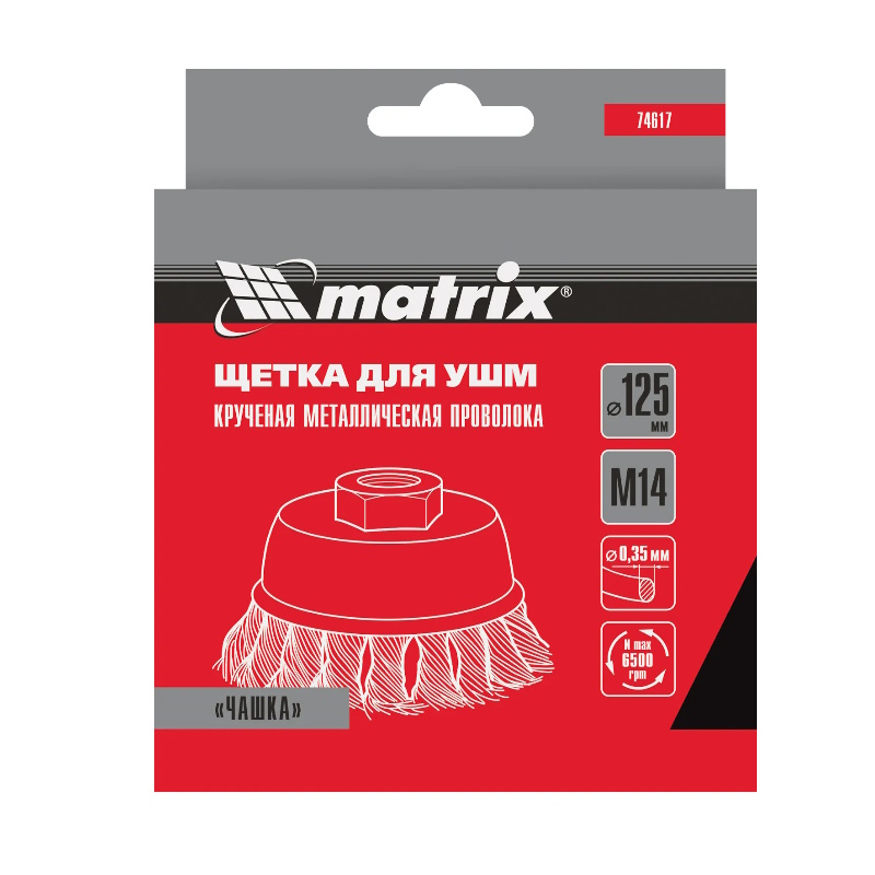 Щетка для УШМ Matrix 74617, 125 мм, М14, чашка, крученая проволока 0,35 мм во Владимире