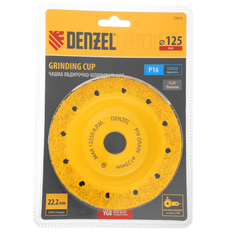 Чашка твёрдосплавная зачистная Denzel 72975, 125 мм, плоская, среднее зерно #16 в Угличе