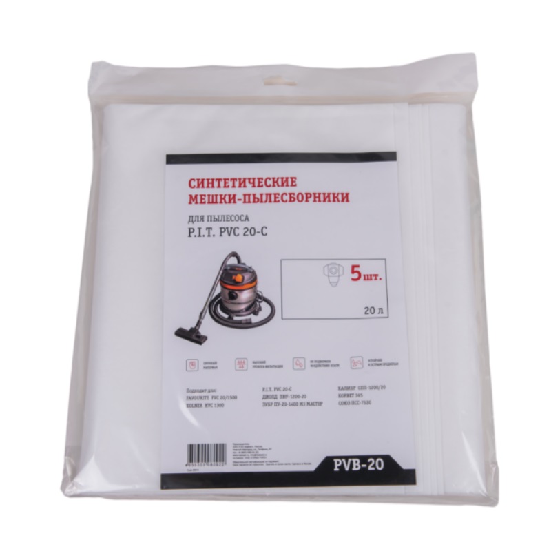 Мешки для пылесоса P.I.T. PVC-20-C, 5 штук в упаковке, 20 л в Костроме
