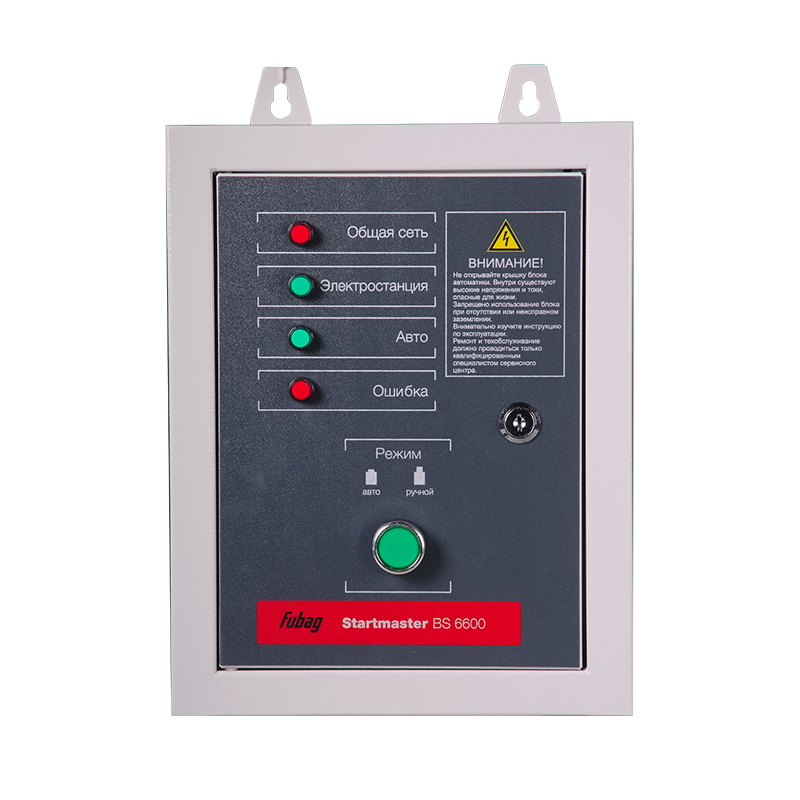 Блок автоматики Fubag Startmaster BS 6600 (230V) двухрежимный для бензиновых генераторов BS (41015) в Вологде