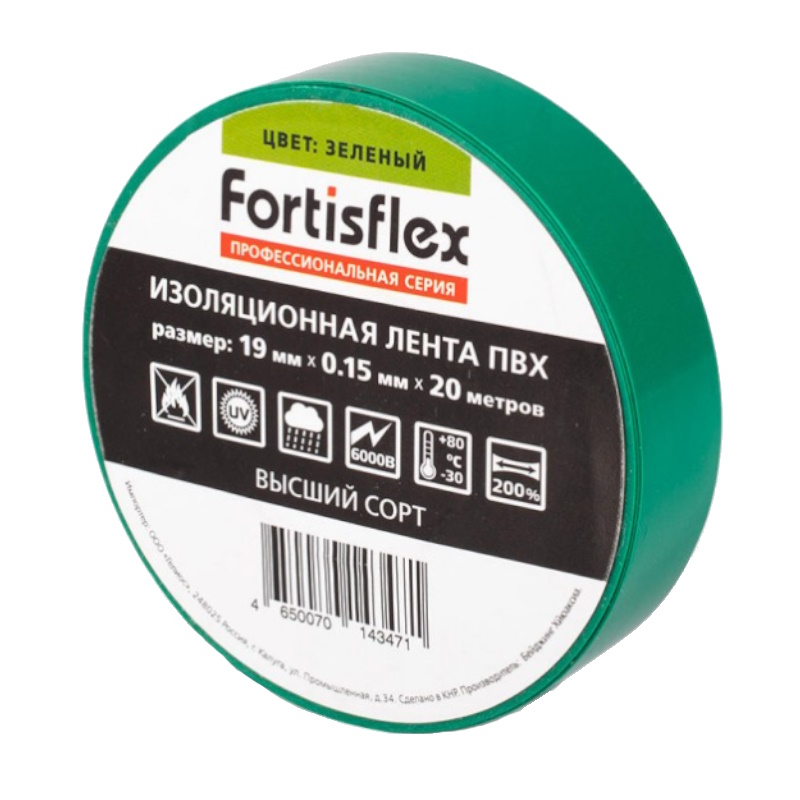 Изолента ПВХ Fortisflex 71233 19 ммх015 ммх20 м зеленая 640₽