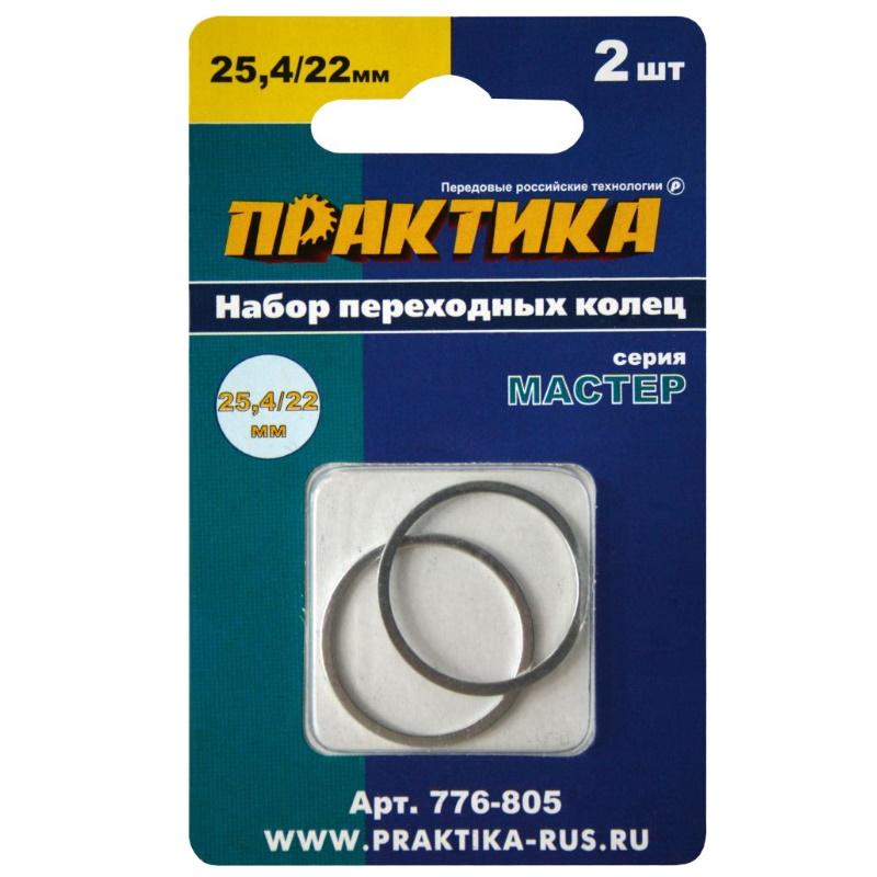 Переходное кольцо Практика 776-805 (25,4/22 мм, 2 штуки)