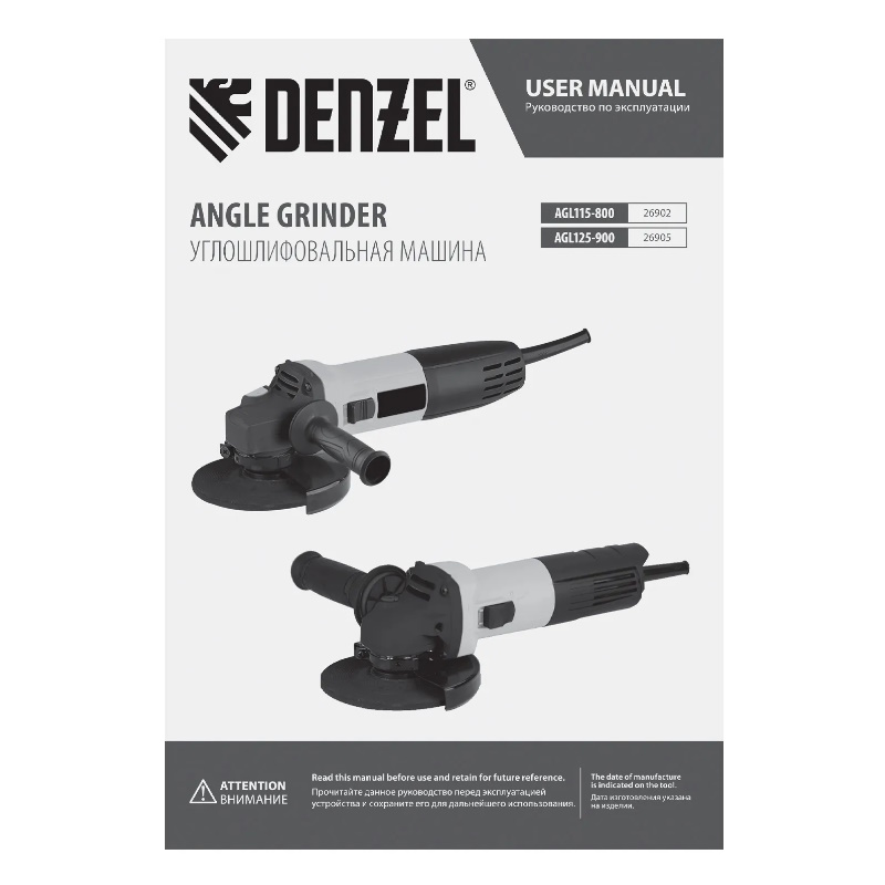 Машина шлифовальная угловая Denzel AGL125-900 26905, 900 Вт, 125мм, 11000 об/мин в Александрове