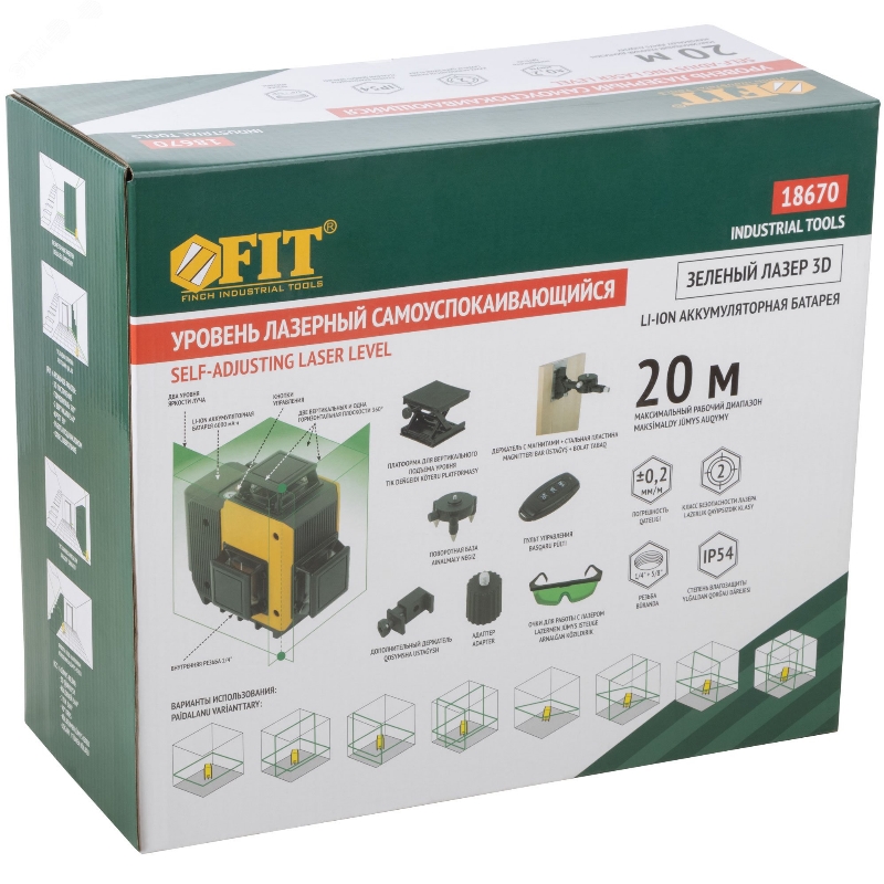 Уровень лазерный Fit 18670, аккумуляторный Li-Ion, мультипризменный 3х360°, зеленый луч, диапазон 20 м, кейс во Владимире